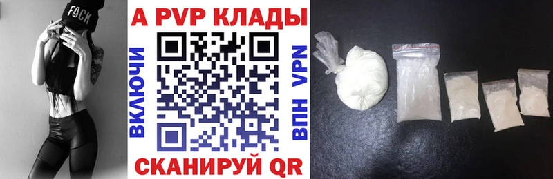 A-PVP VHQ  Кингисепп 