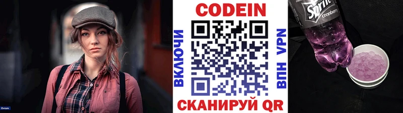 Кодеиновый сироп Lean Purple Drank  это клад  Кингисепп 