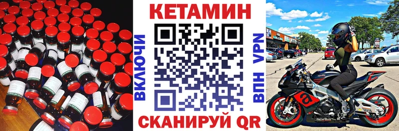 КЕТАМИН ketamine мориарти состав Кингисепп