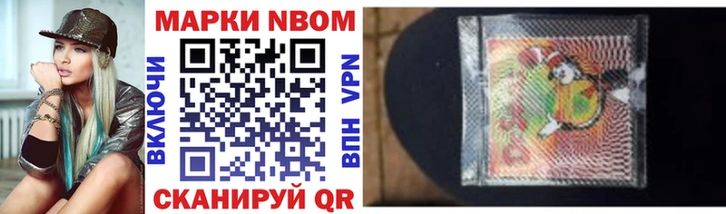 Марки 25I-NBOMe 1500мкг  Кингисепп 